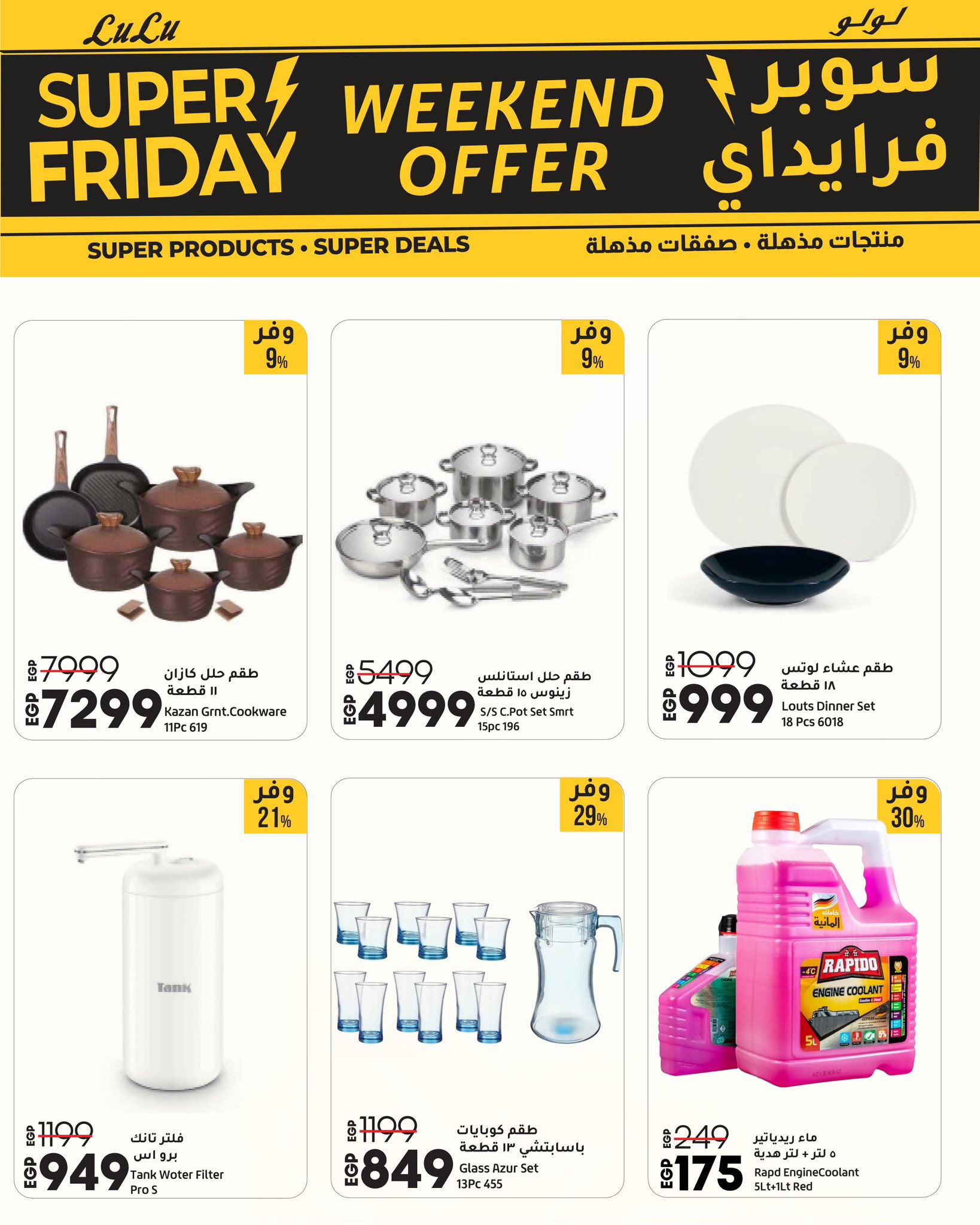 lulu-hypermarket offers from 12nov to 6nov 2025 عروض لولو هايبر ماركت من 12 نوفمبر حتى 6 نوفمبر 2025 صفحة رقم 12